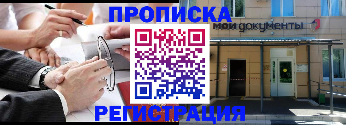 миграционный учет в Волосово