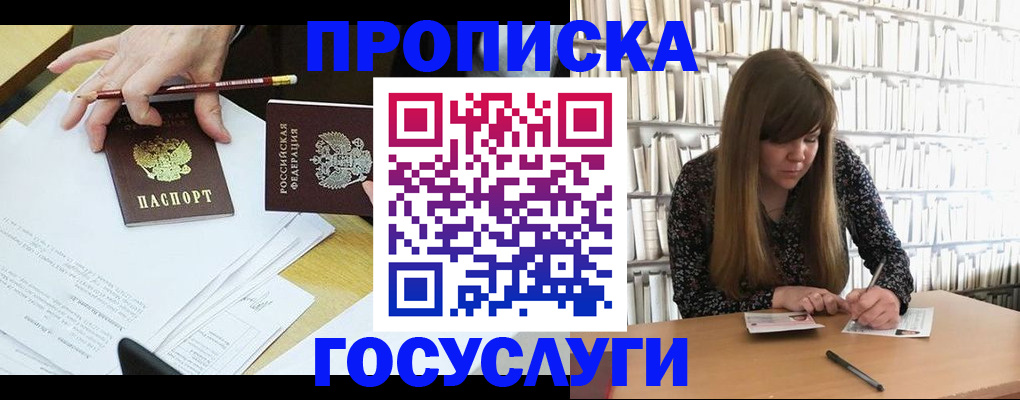 прописка паспорт в Волосово