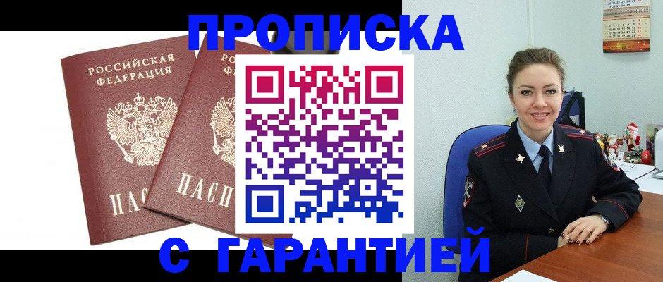 временная регистрация для всех в Волосово