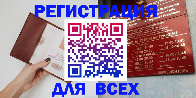 временная прописка в Волосово