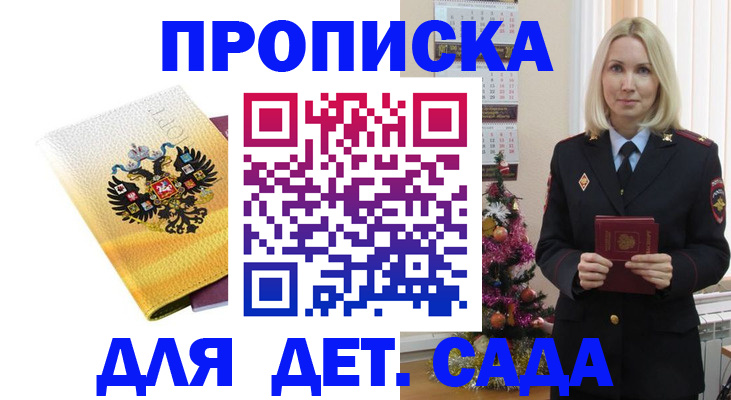 прописка регистрация в Волосово