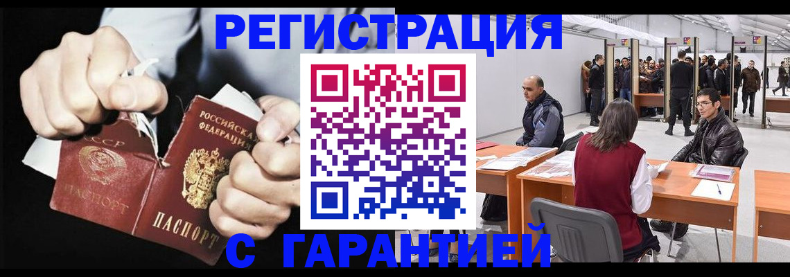 временная регистрация законно в Волосово